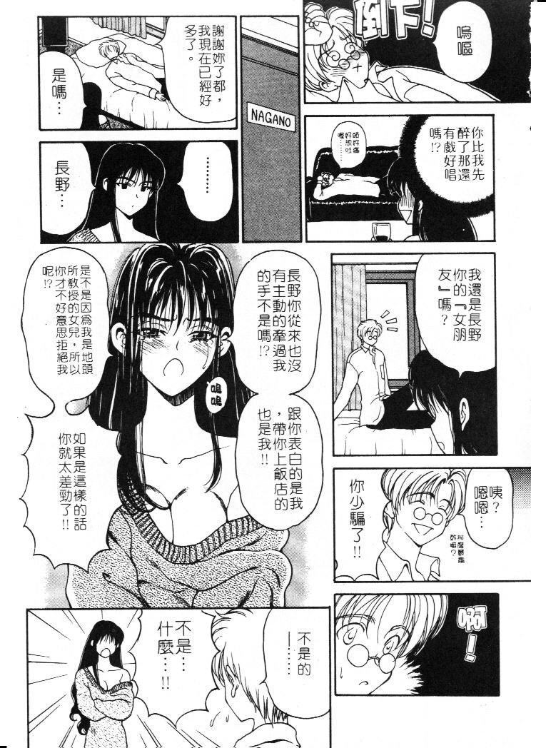 [高円寺まりも] 胸いっぱいの愛を [中国翻訳]