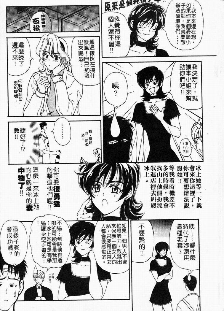 [高円寺まりも] 胸いっぱいの愛を [中国翻訳]