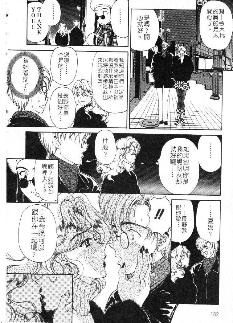 [高円寺まりも] 胸いっぱいの愛を [中国翻訳]