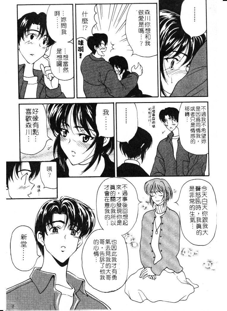 [高円寺まりも] 胸いっぱいの愛を [中国翻訳]