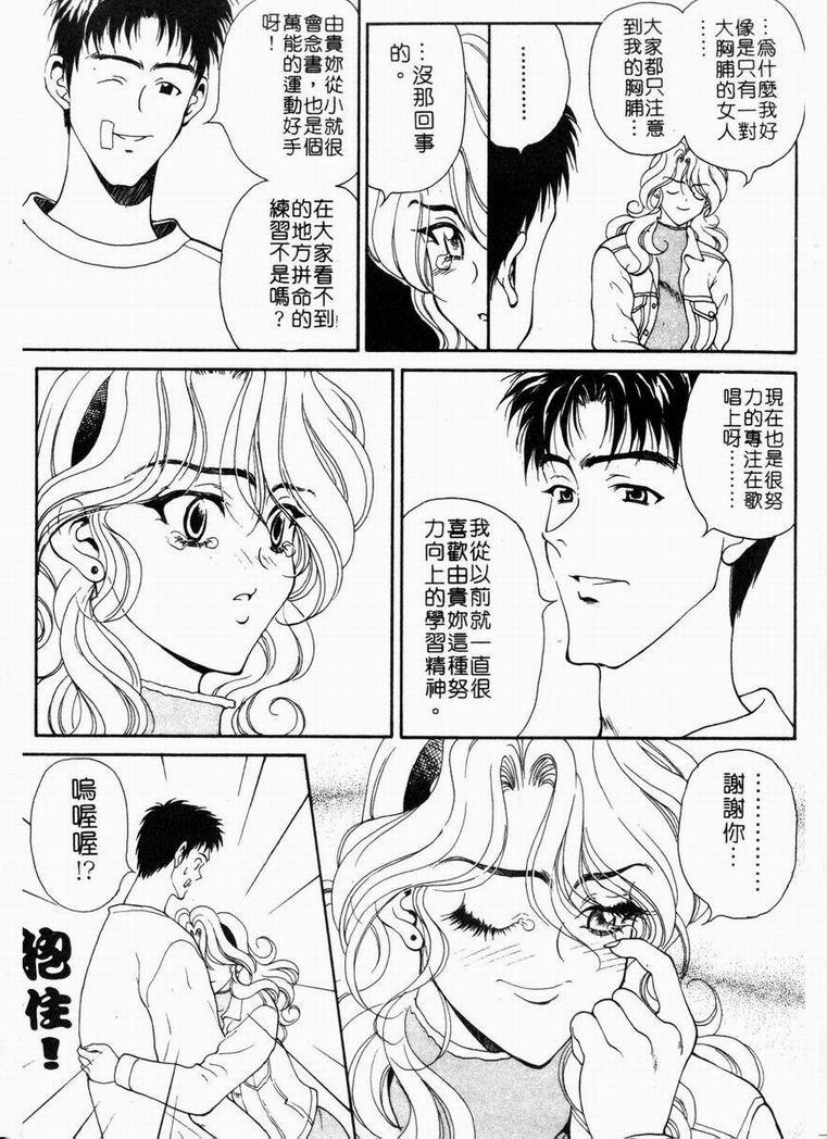 [高円寺まりも] 胸いっぱいの愛を [中国翻訳]