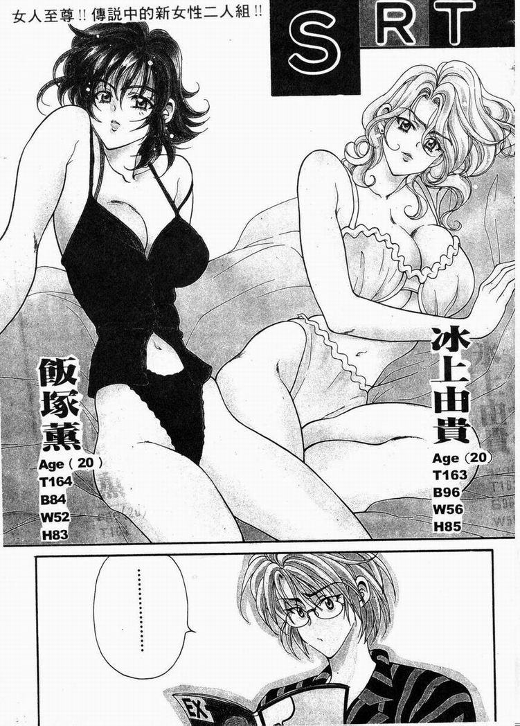 [高円寺まりも] 胸いっぱいの愛を [中国翻訳]