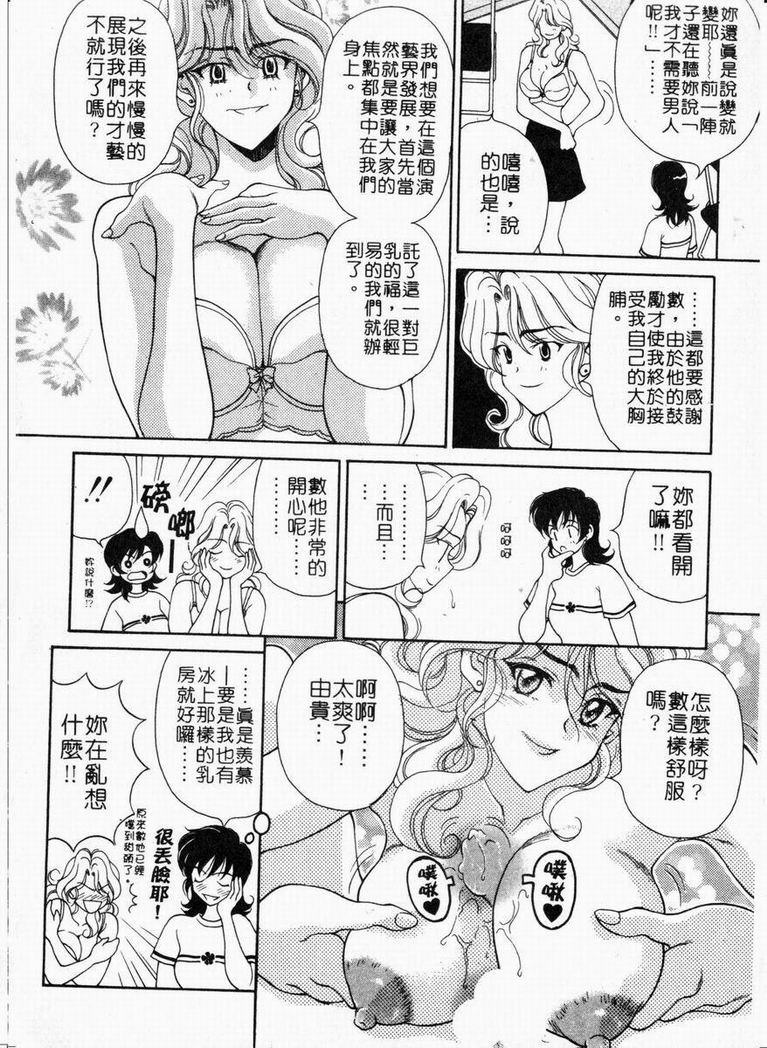 [高円寺まりも] 胸いっぱいの愛を [中国翻訳]