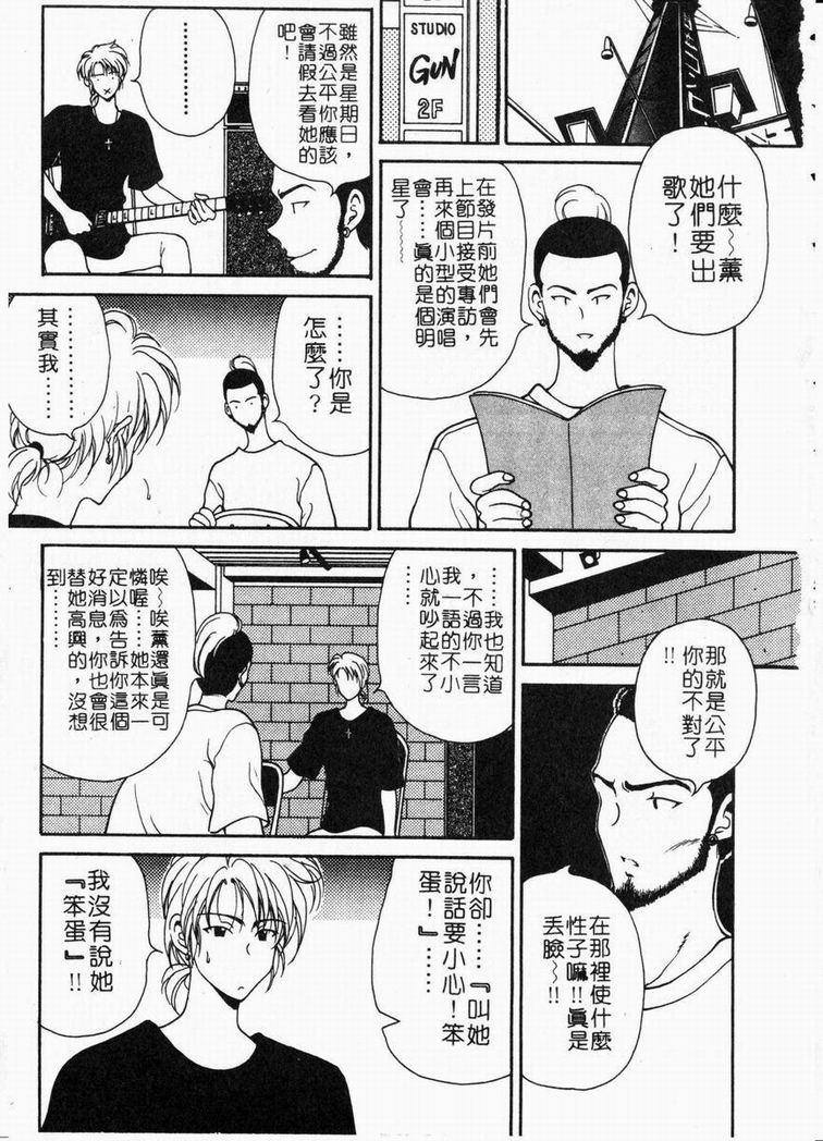 [高円寺まりも] 胸いっぱいの愛を [中国翻訳]