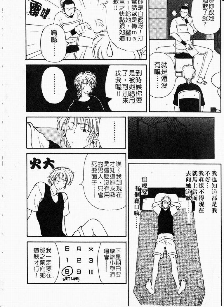 [高円寺まりも] 胸いっぱいの愛を [中国翻訳]