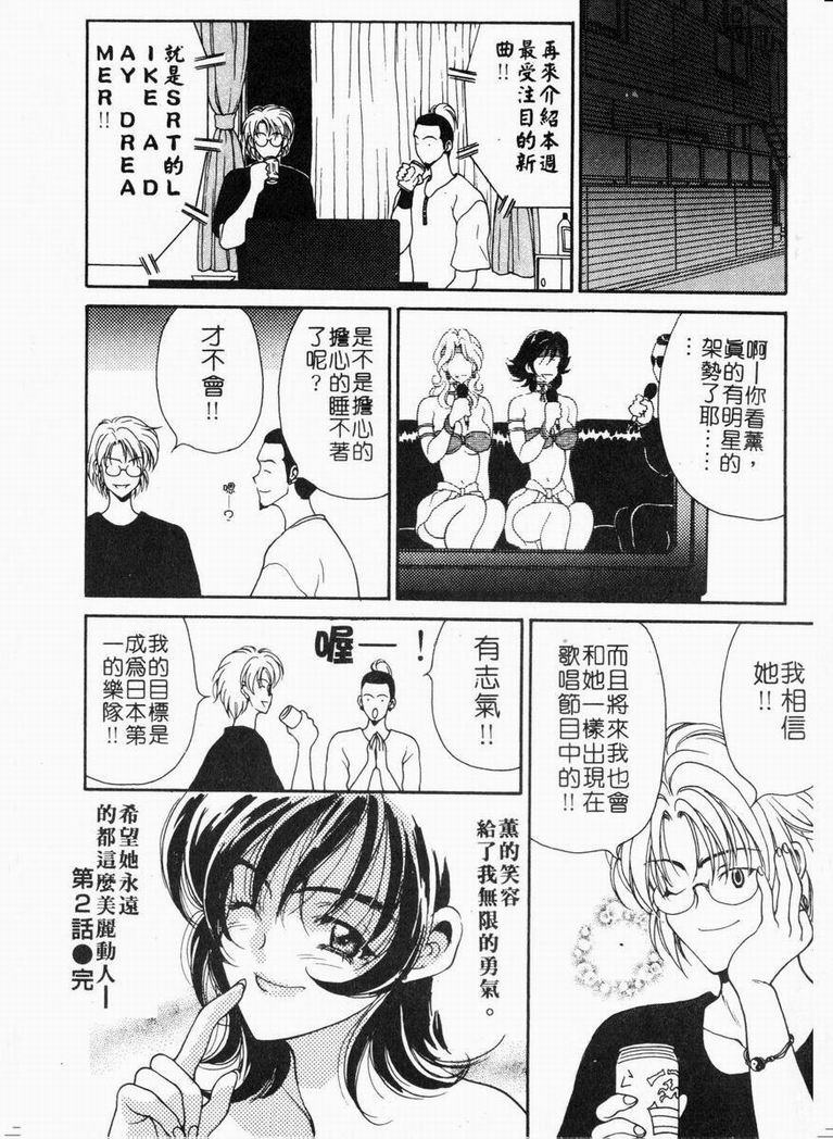 [高円寺まりも] 胸いっぱいの愛を [中国翻訳]