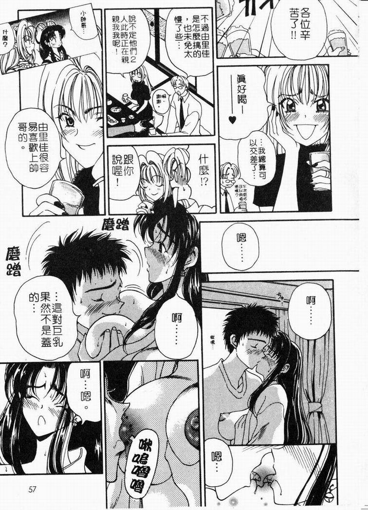 [高円寺まりも] 胸いっぱいの愛を [中国翻訳]