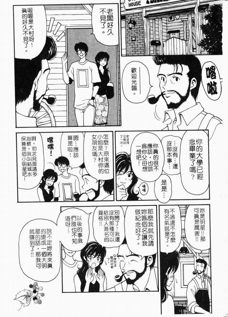 [高円寺まりも] 胸いっぱいの愛を [中国翻訳]