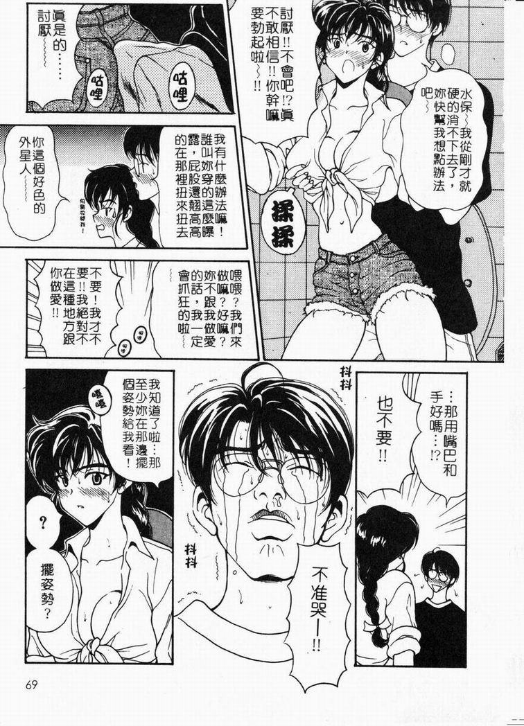[高円寺まりも] 胸いっぱいの愛を [中国翻訳]