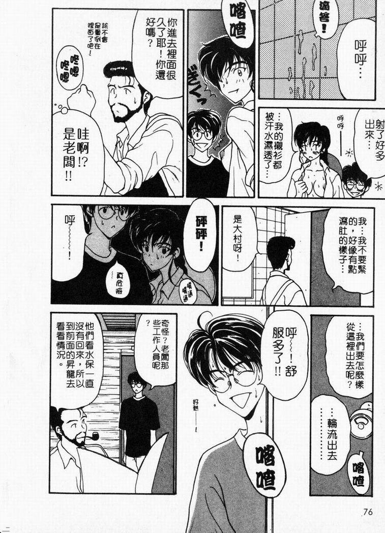 [高円寺まりも] 胸いっぱいの愛を [中国翻訳]
