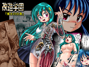 [サイバーF]モディフィケーションアカデミー-ドクターズオルターエゴ[ENG]