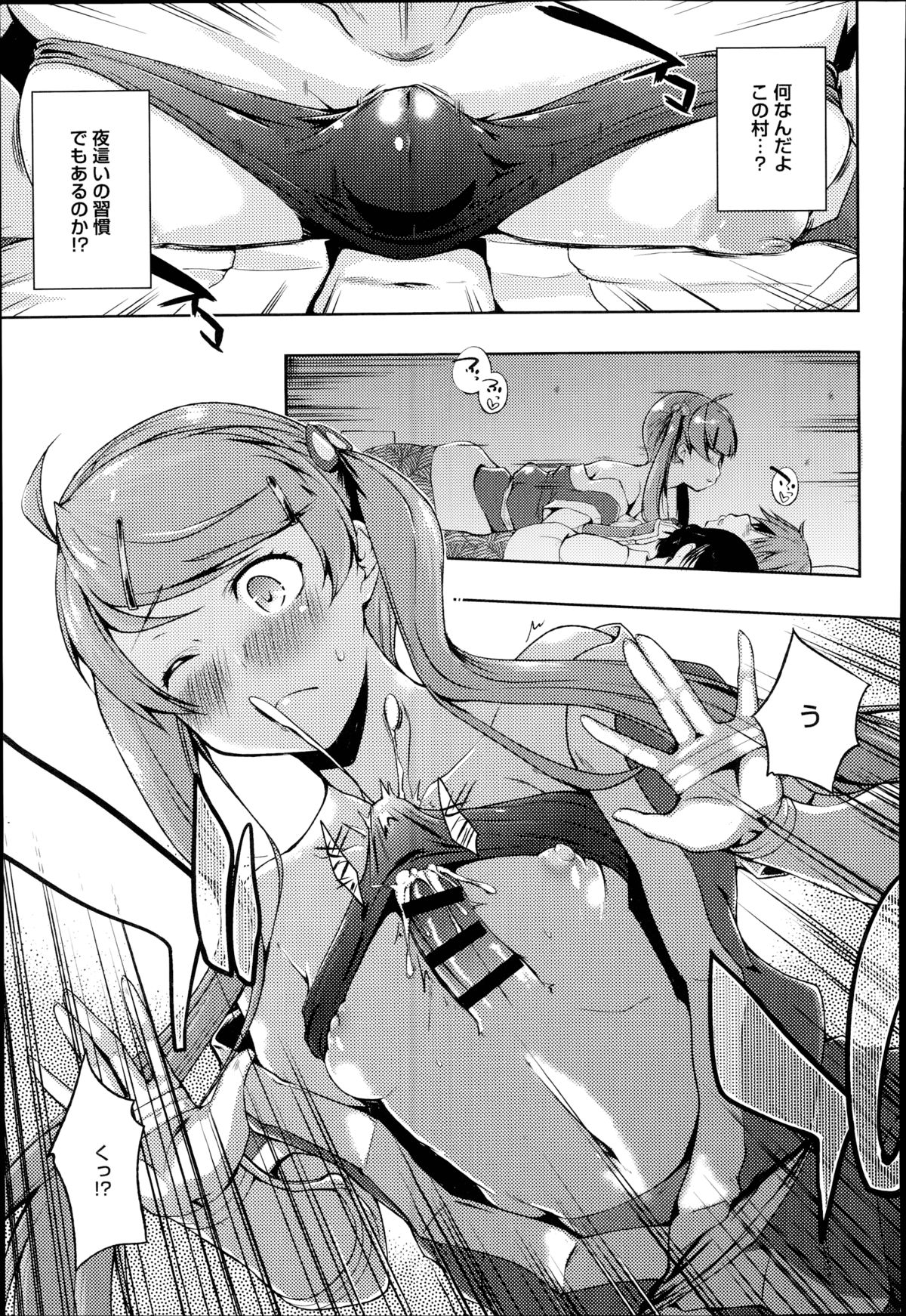 [かいづか] エローライフ 第1-4章