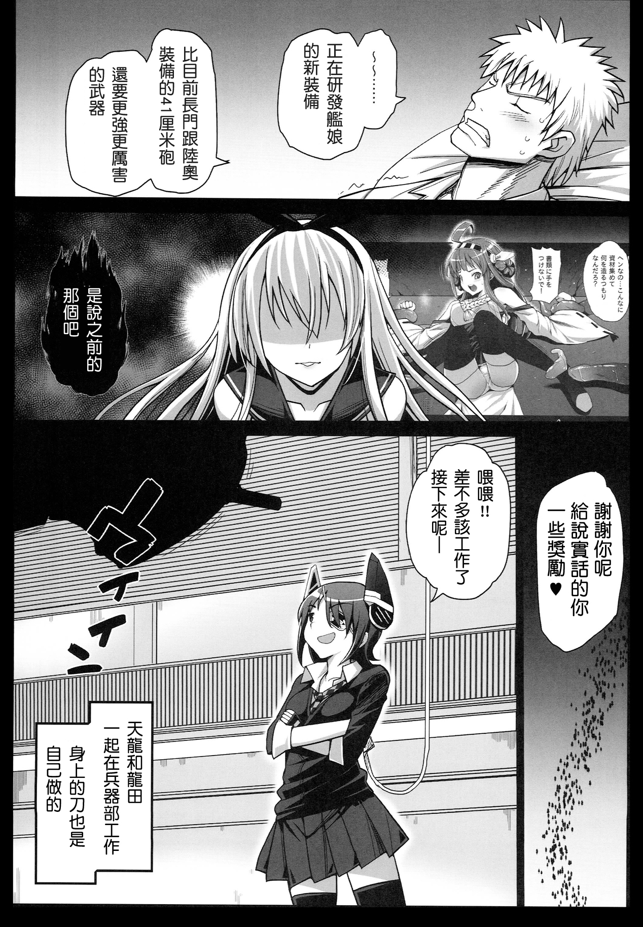 [エロマズン (まー九郎)] 悪堕ち島風3～エロ触手に堕とされる艦娘～ (艦隊これくしょん -艦これ-) [中国翻訳]