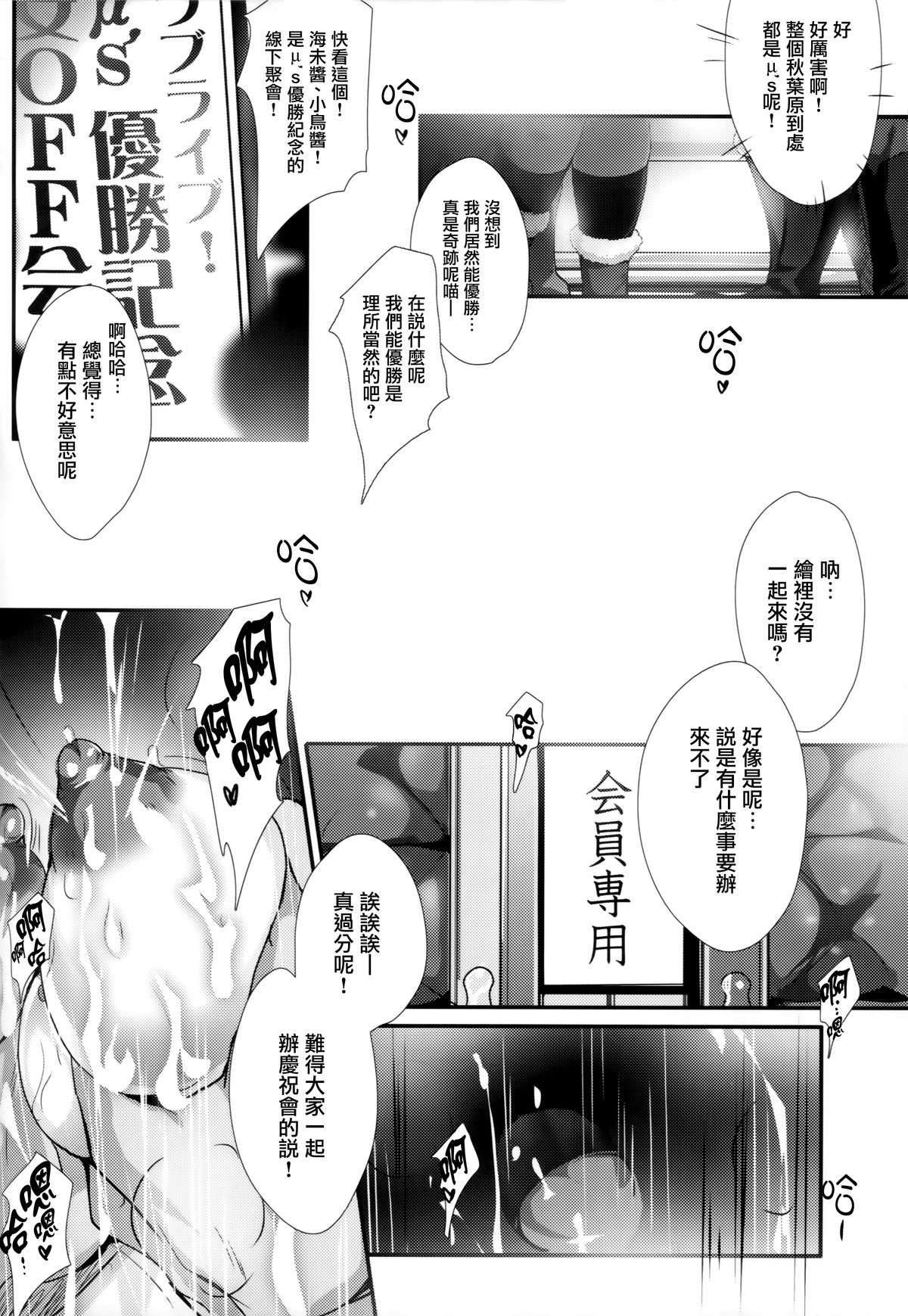 (C86) [斬鬼楼 (おにぎりくん)] PILEEDGE LUSTNOIZ [Duo] (ラブライブ!) [中国翻訳]