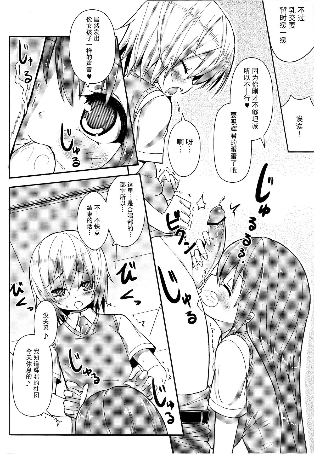 (COMIC1☆7) [オセロアイス (shuz)] あねとも 2 [中国翻訳]