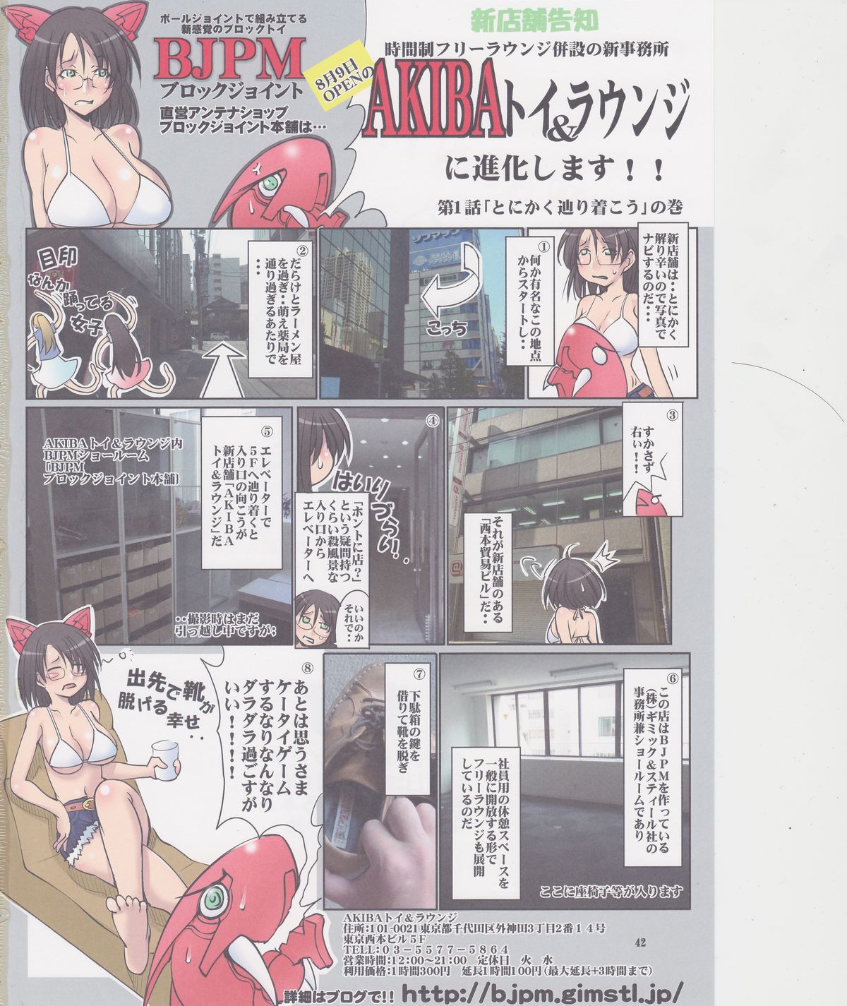 (C86) [アルゴラグニア (みこしろ本人)] 聖マルガレタ学園総天然色 Vol.20