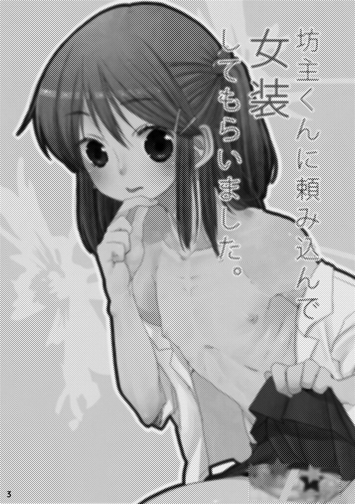 [あめさー (飴沢やぎ)] 坊主くんに頼み込んで女装してもらいました。 [DL版]
