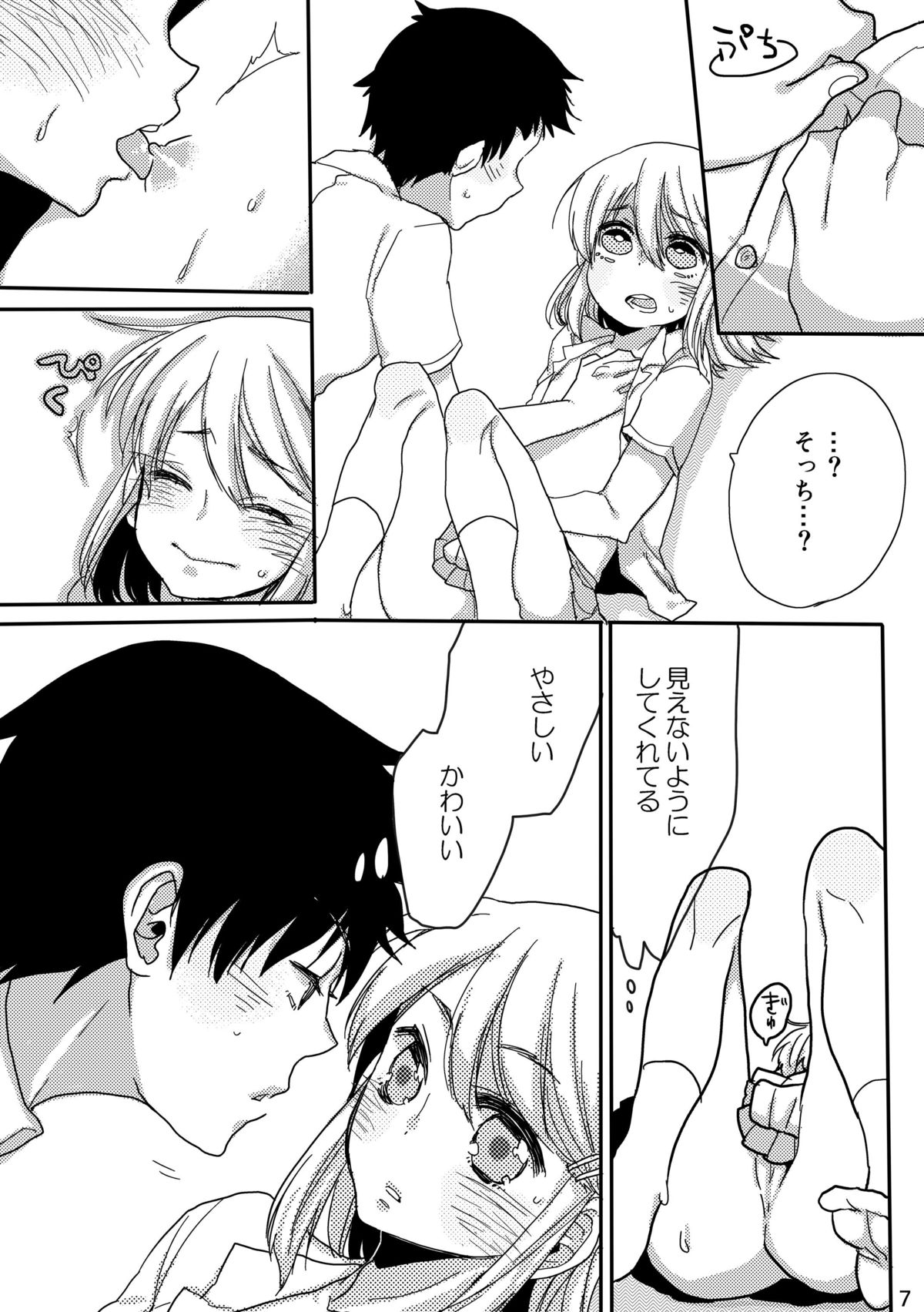 [あめさー (飴沢やぎ)] 坊主くんに頼み込んで女装してもらいました。 [DL版]