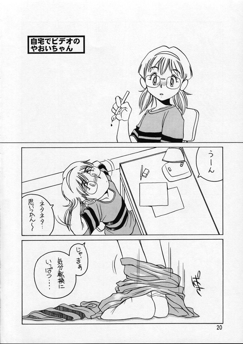 [Studio309 (久富慎太郎, ほりもとあきら, RB26DETT)] 体温 4