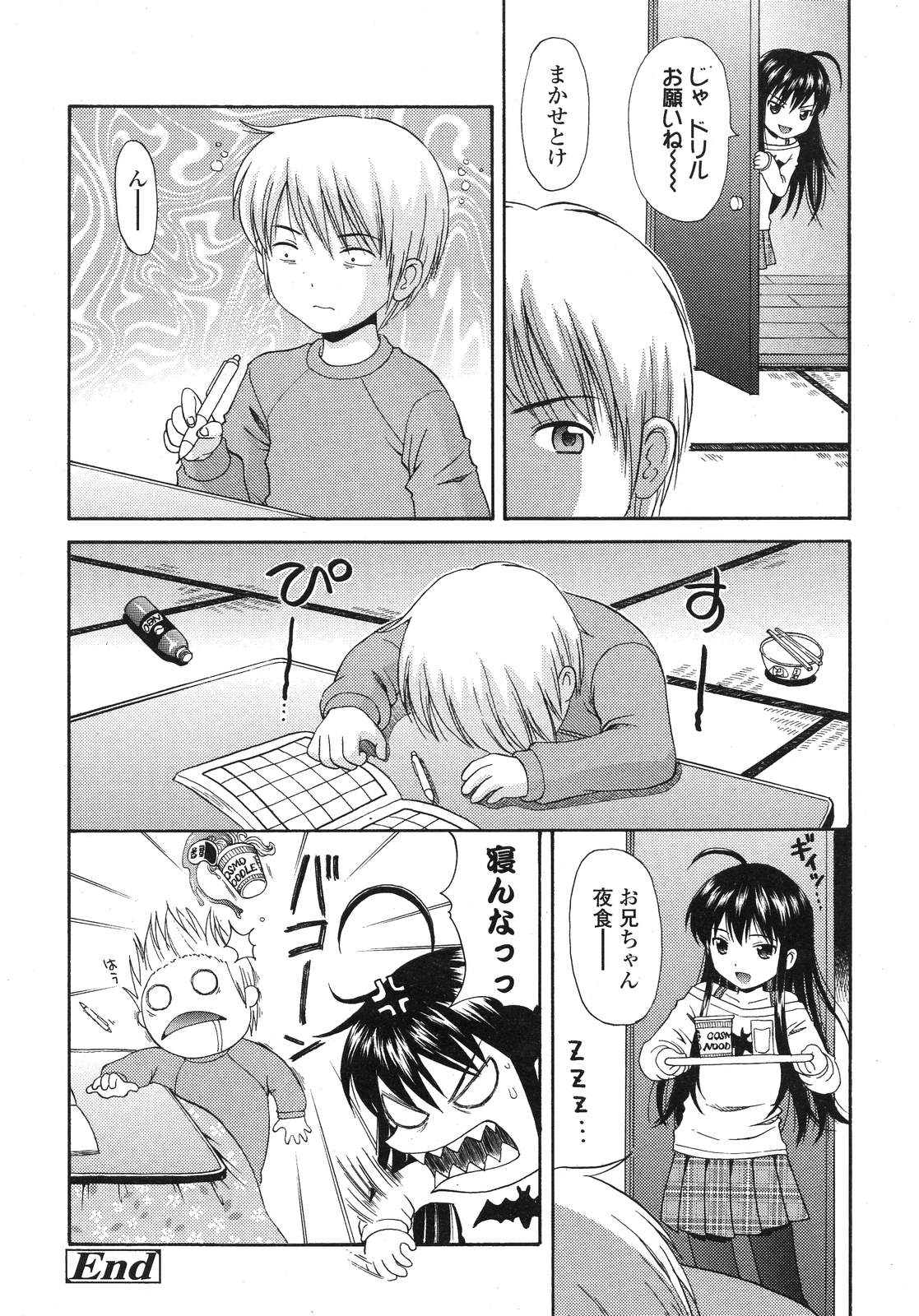 COMIC LO 2007年12月号 Vol.45