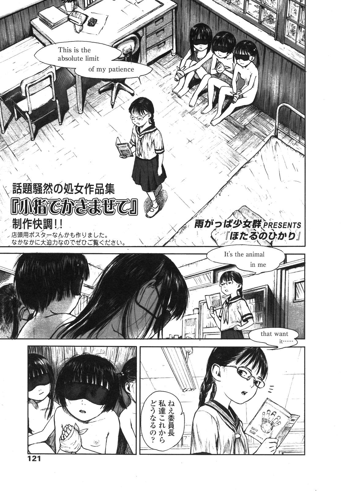 COMIC LO 2007年12月号 Vol.45