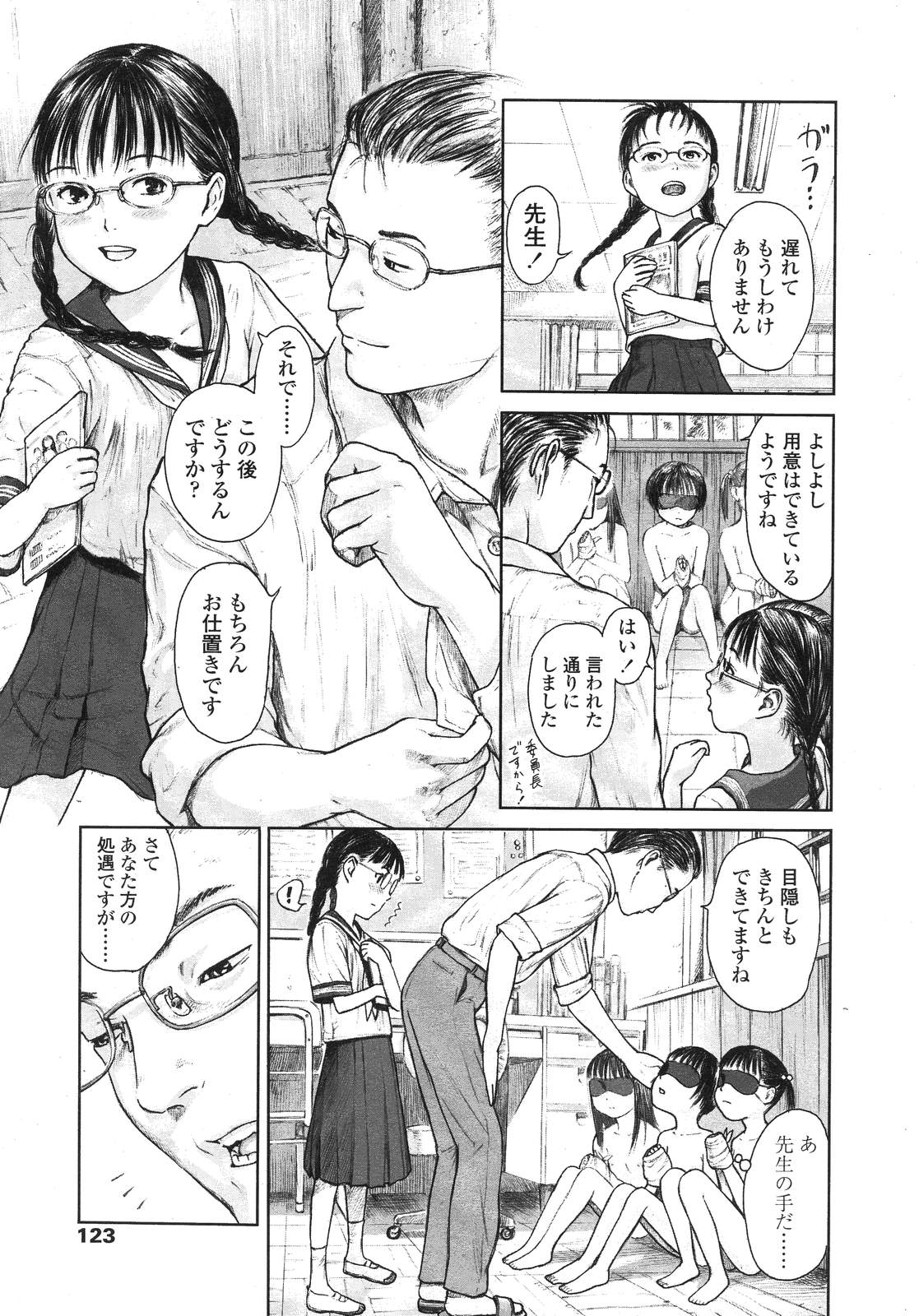 COMIC LO 2007年12月号 Vol.45