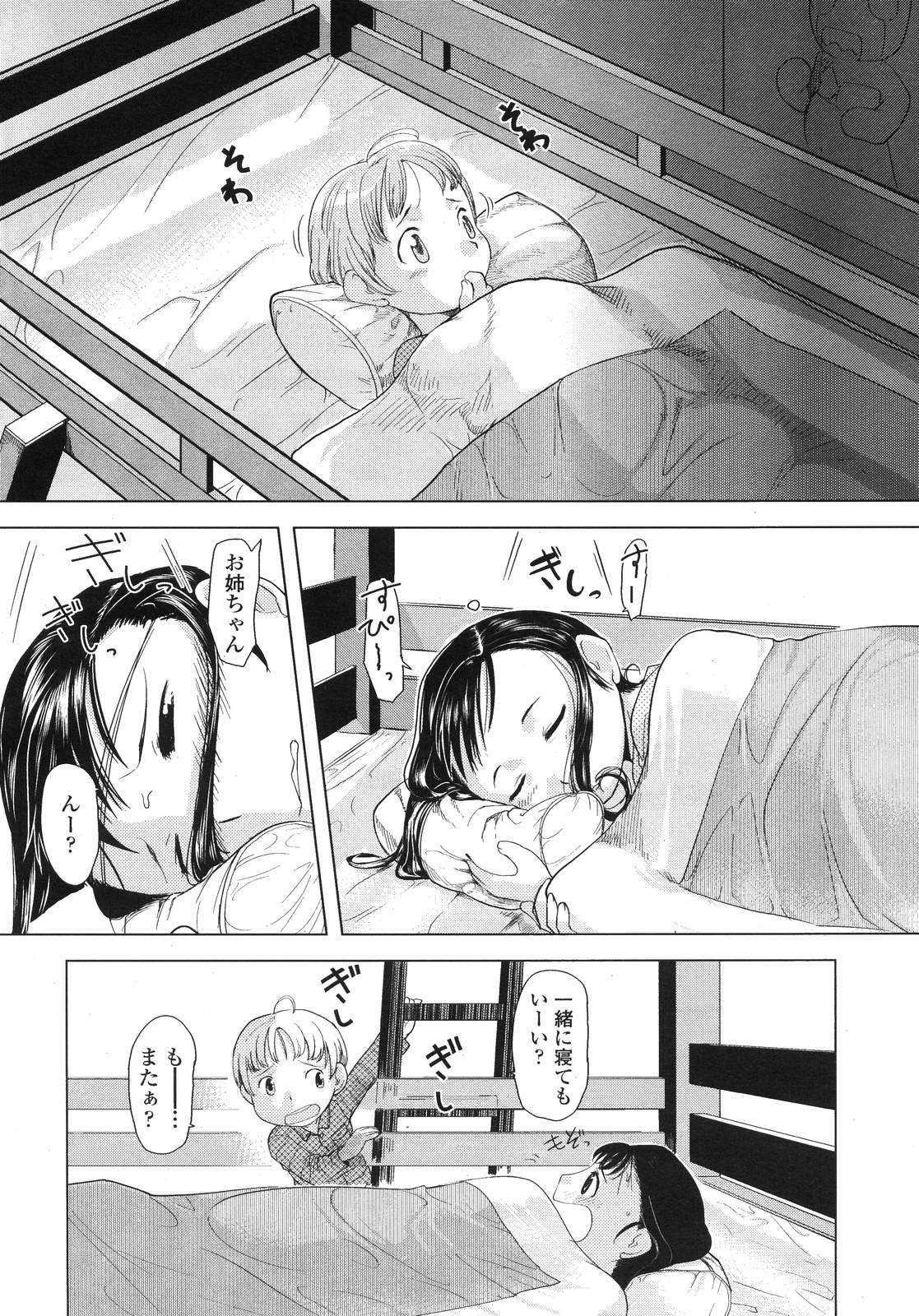 COMIC LO 2007年12月号 Vol.45