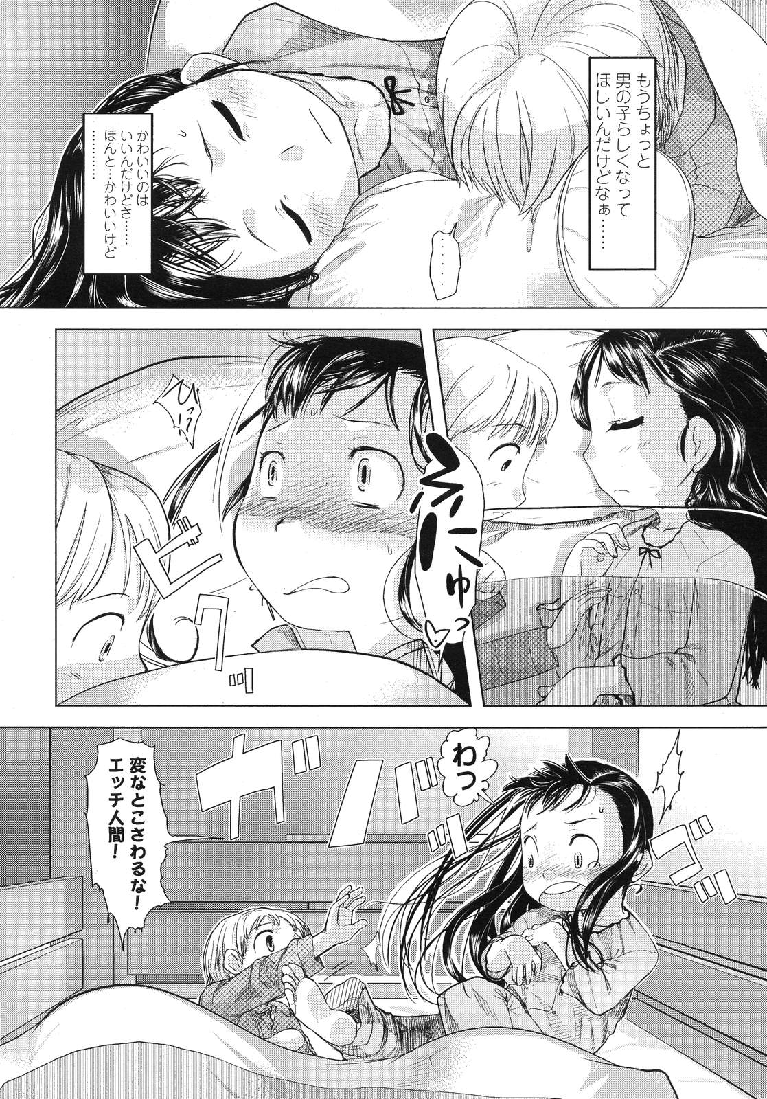 COMIC LO 2007年12月号 Vol.45