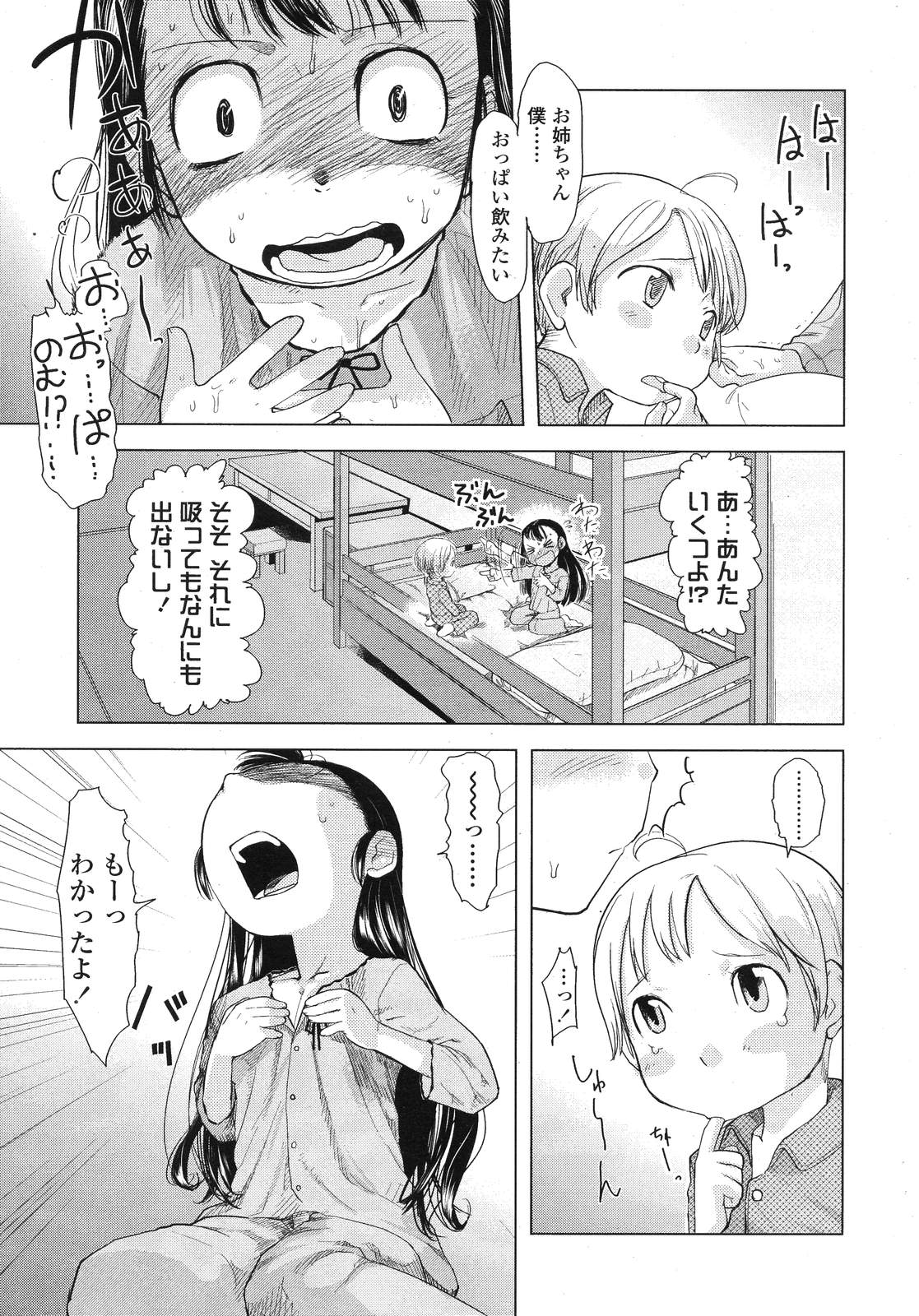 COMIC LO 2007年12月号 Vol.45