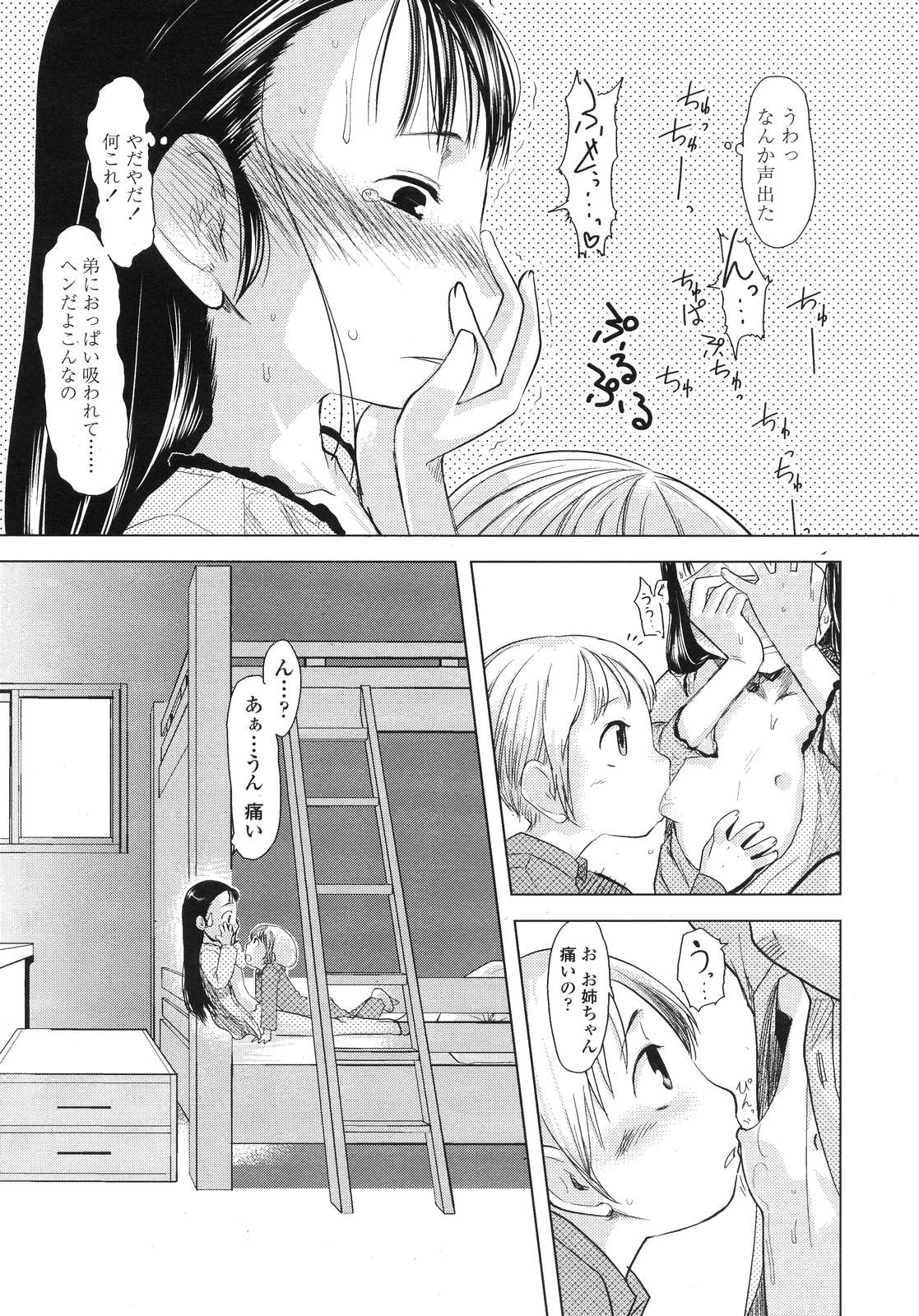 COMIC LO 2007年12月号 Vol.45