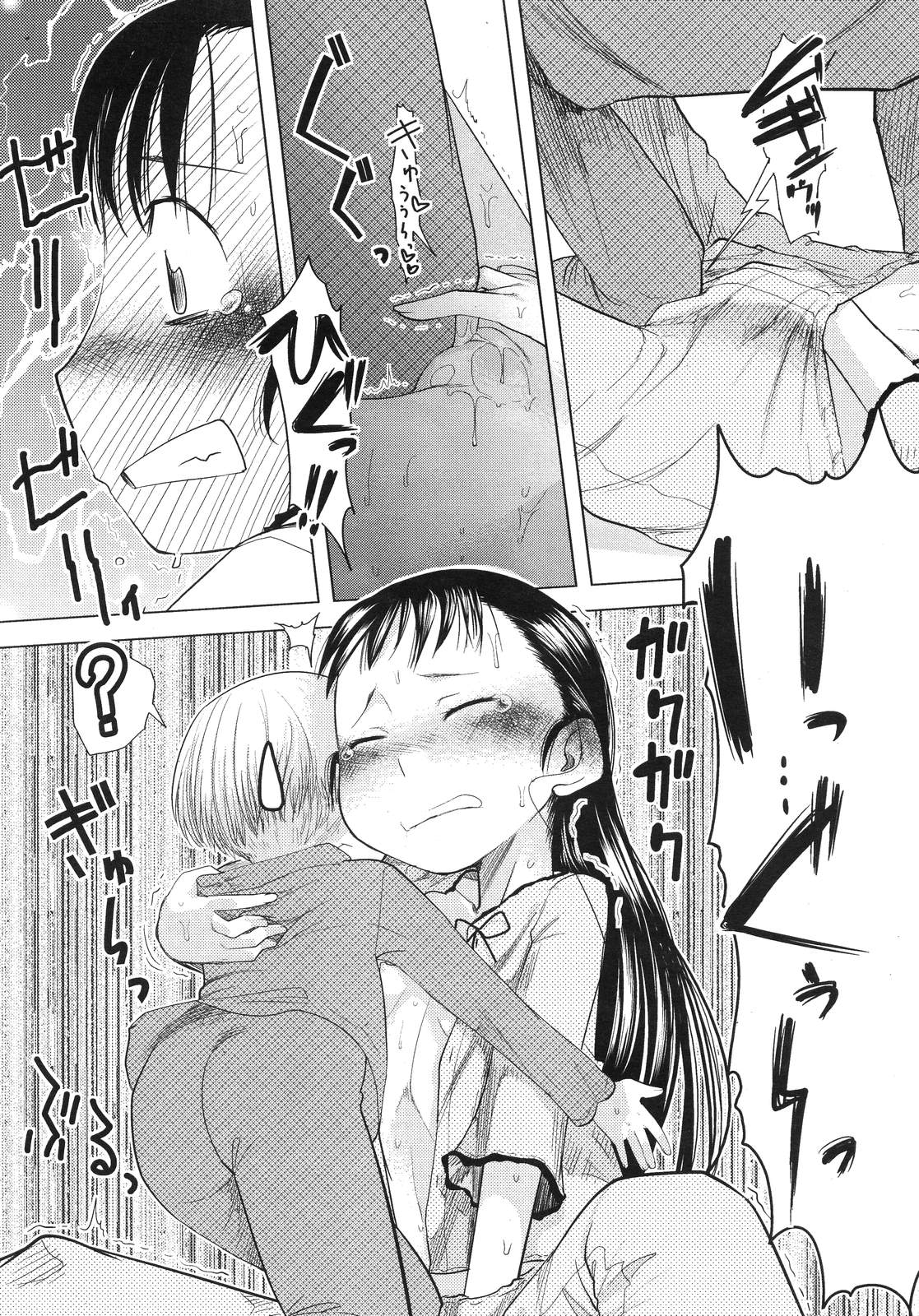 COMIC LO 2007年12月号 Vol.45