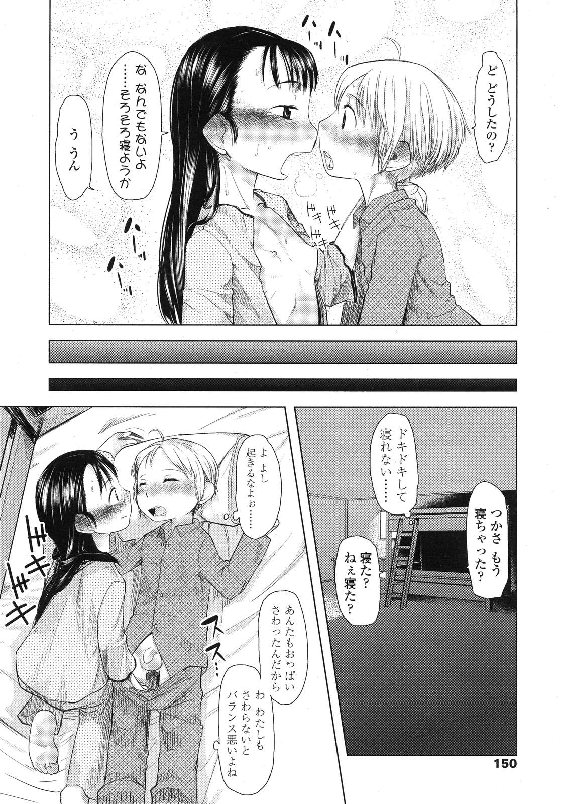 COMIC LO 2007年12月号 Vol.45