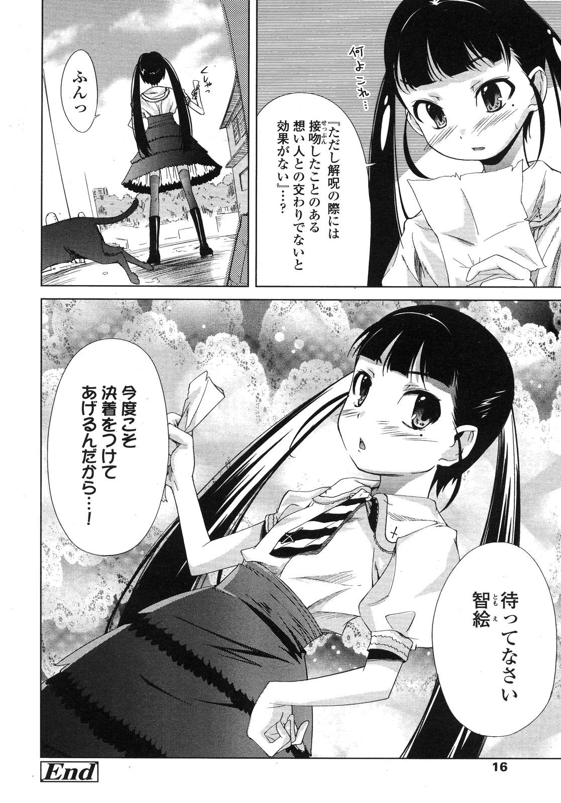 COMIC LO 2007年12月号 Vol.45