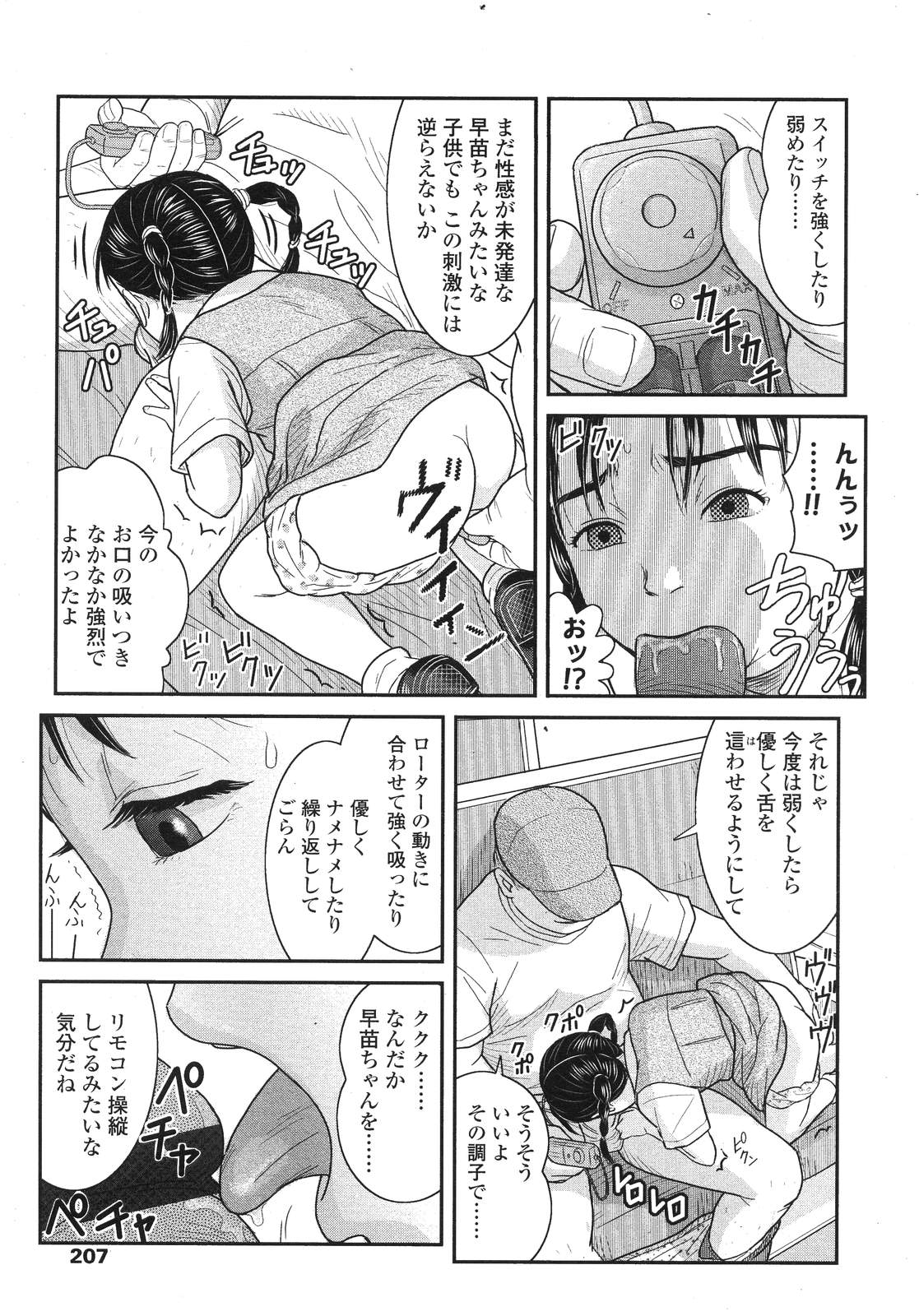 COMIC LO 2007年12月号 Vol.45