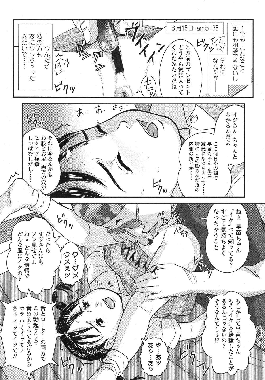 COMIC LO 2007年12月号 Vol.45