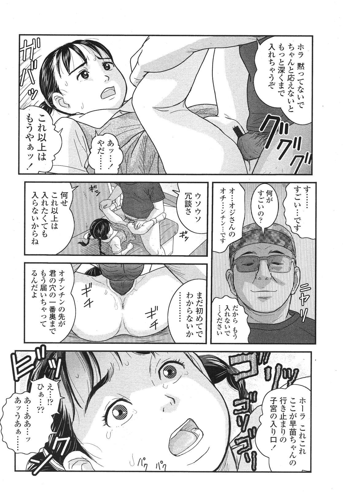 COMIC LO 2007年12月号 Vol.45