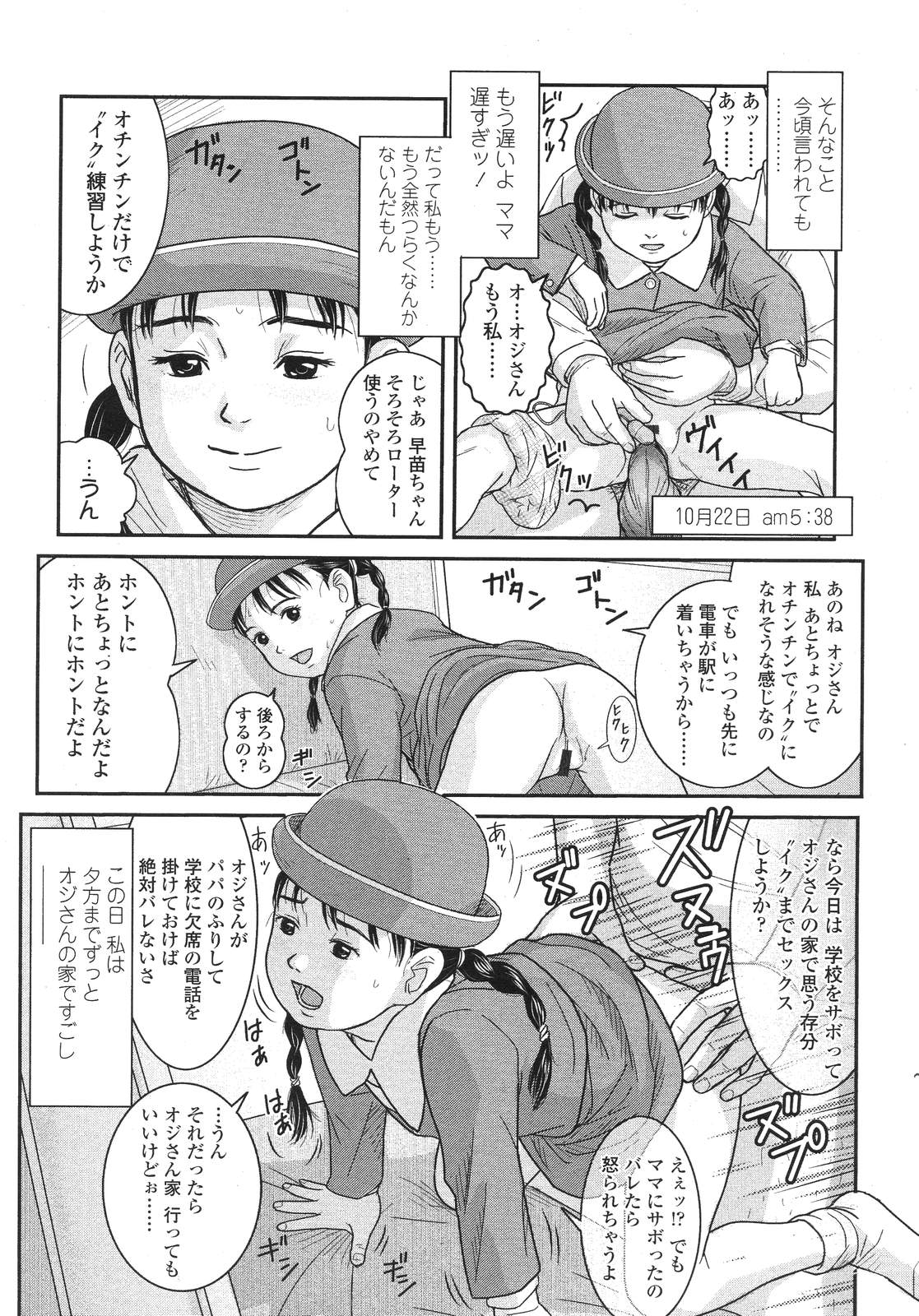 COMIC LO 2007年12月号 Vol.45