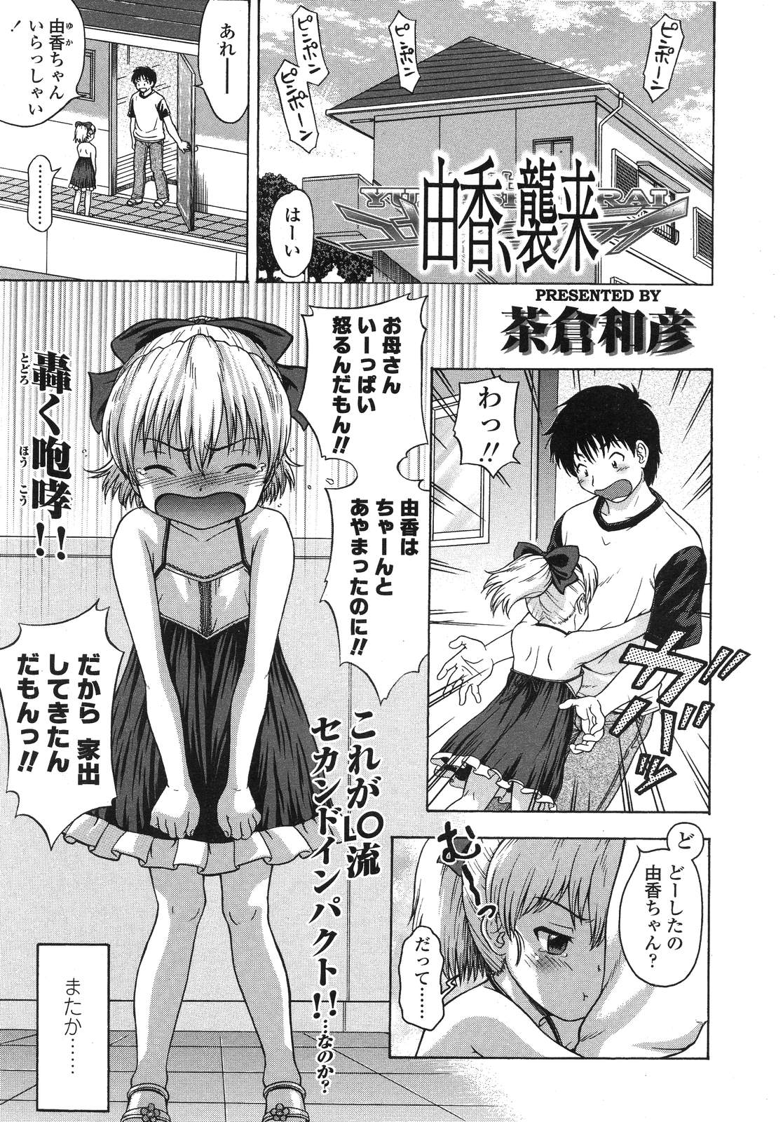 COMIC LO 2007年12月号 Vol.45