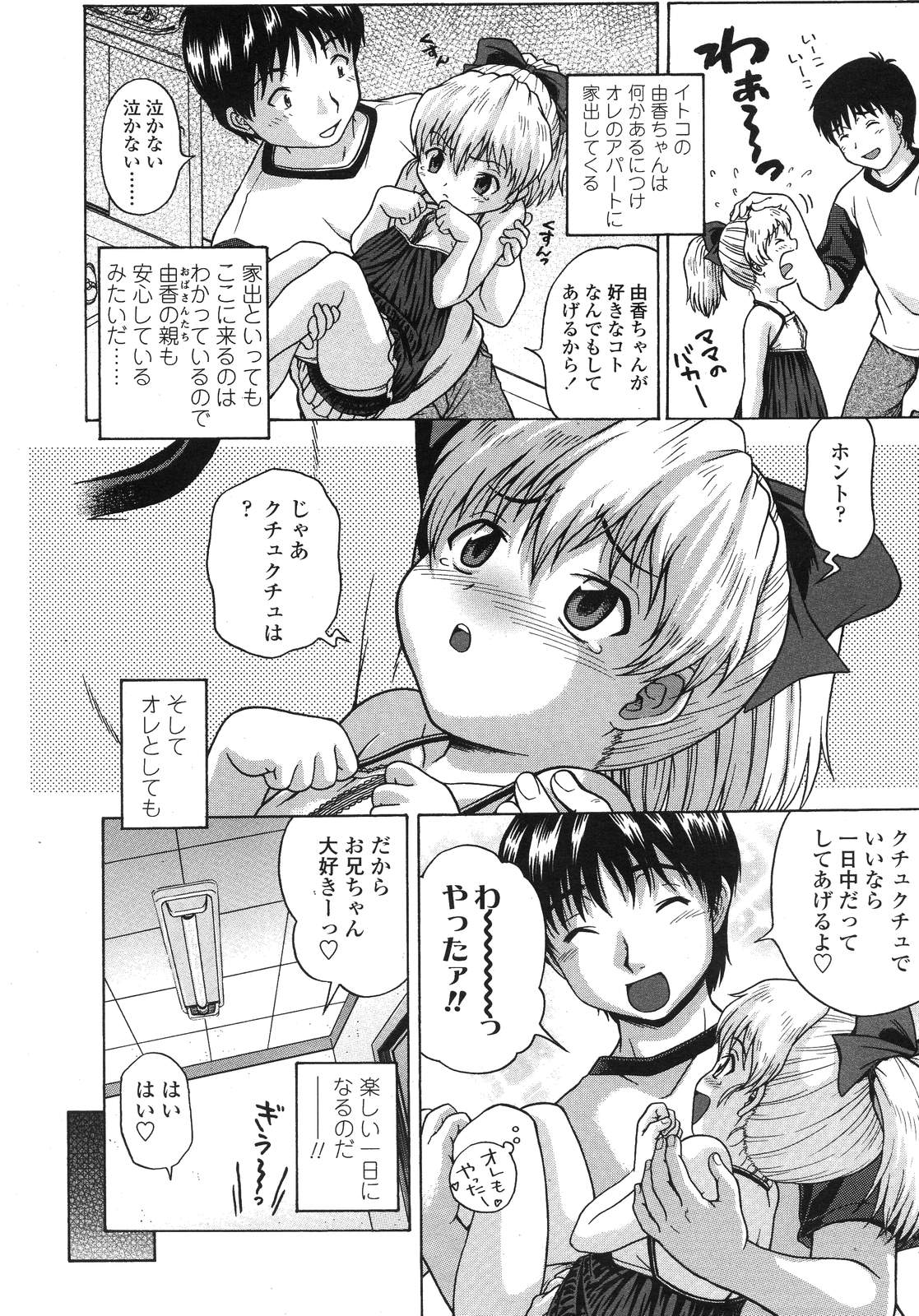 COMIC LO 2007年12月号 Vol.45