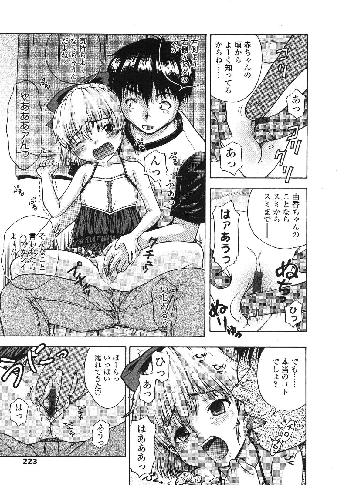 COMIC LO 2007年12月号 Vol.45