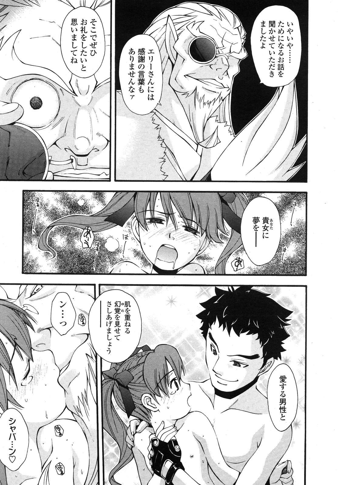 COMIC LO 2007年12月号 Vol.45