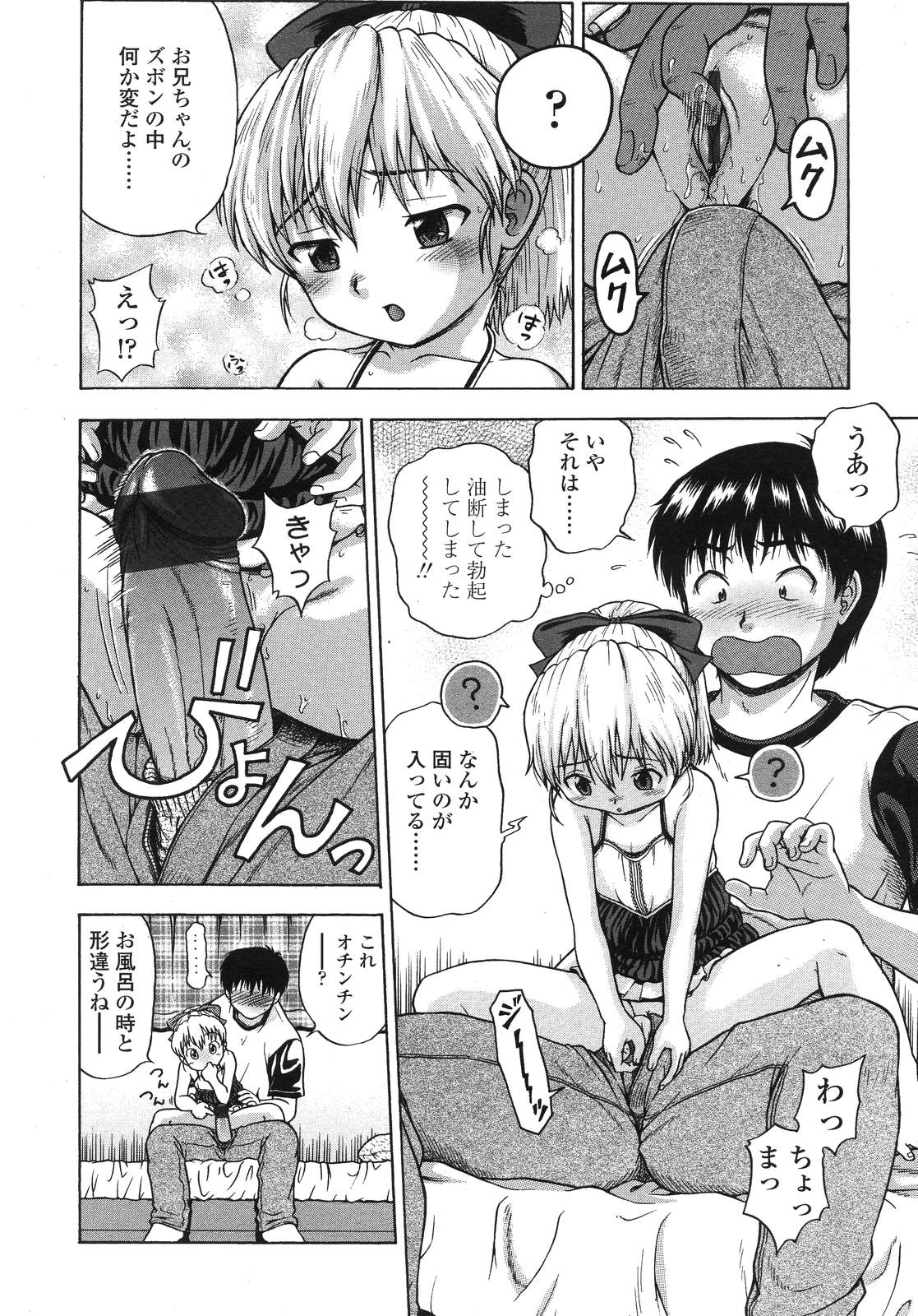 COMIC LO 2007年12月号 Vol.45