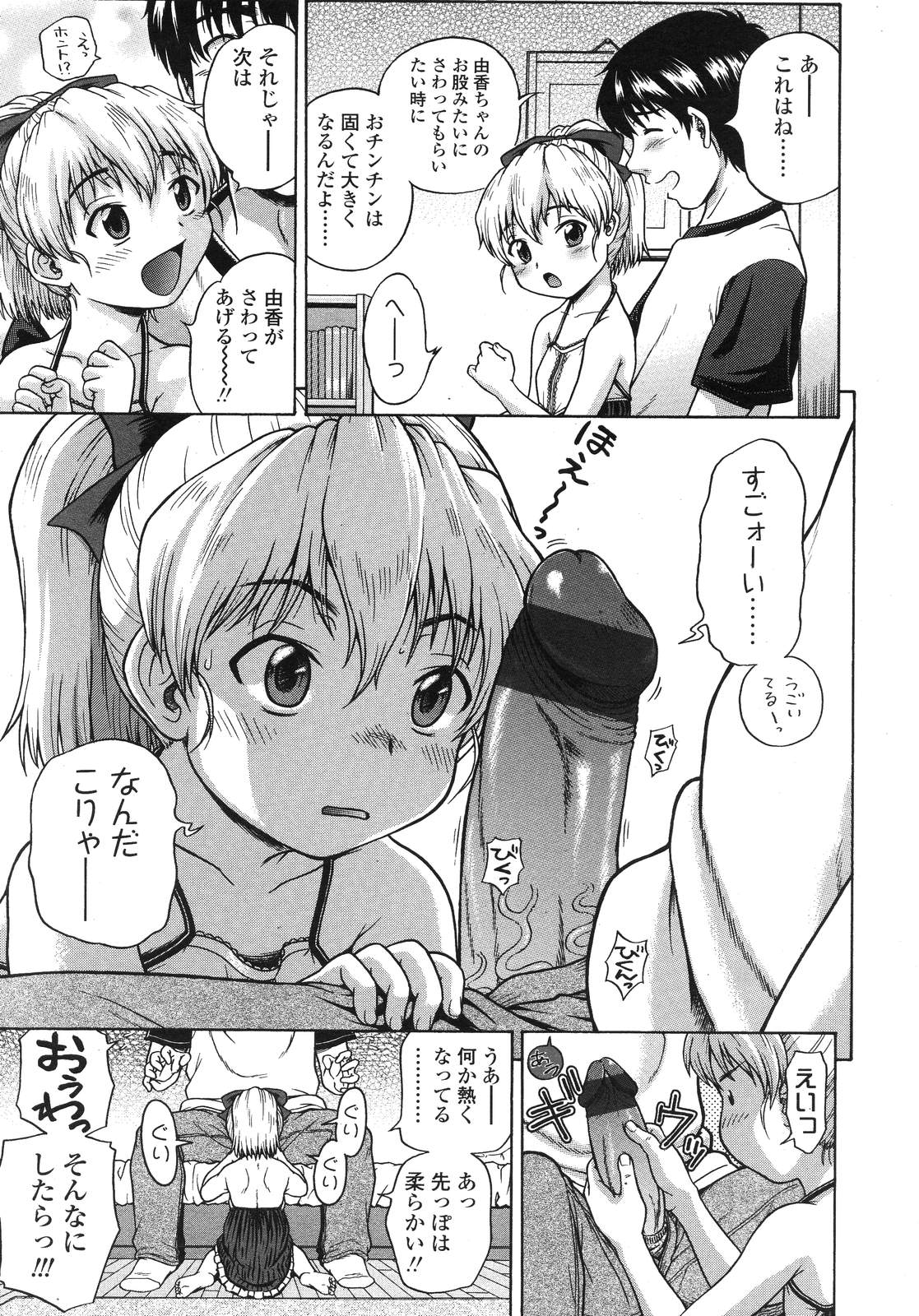 COMIC LO 2007年12月号 Vol.45