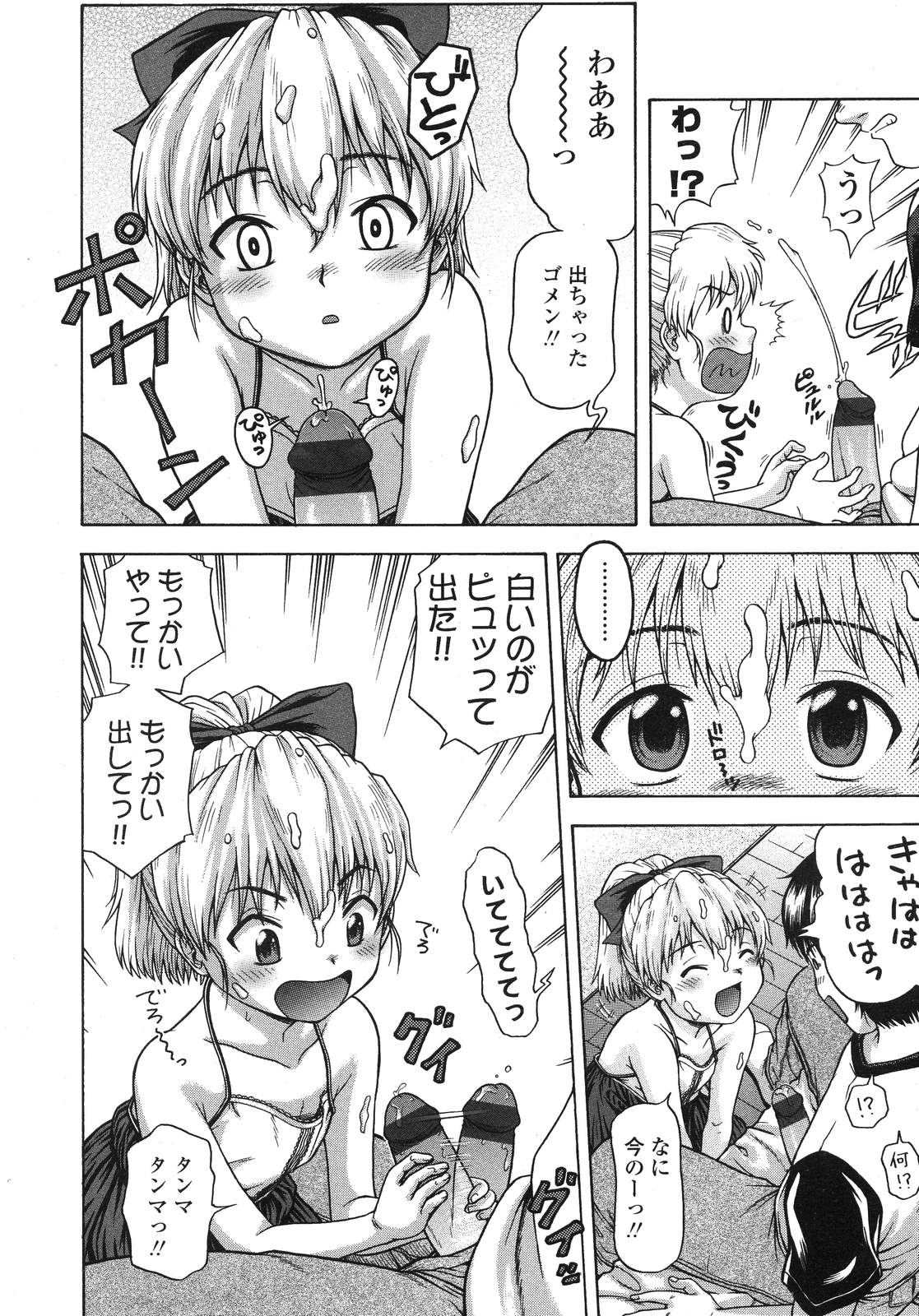 COMIC LO 2007年12月号 Vol.45