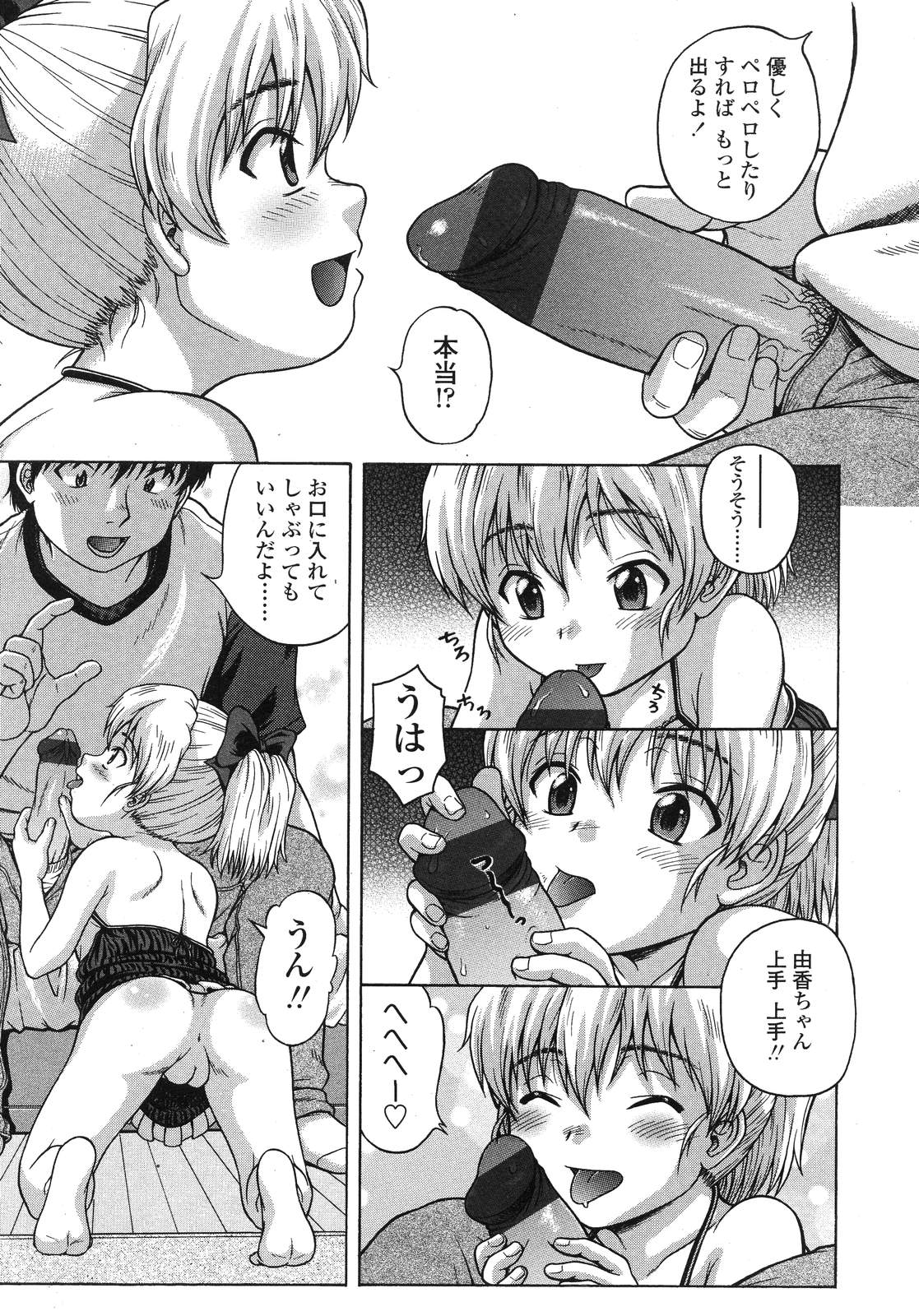 COMIC LO 2007年12月号 Vol.45