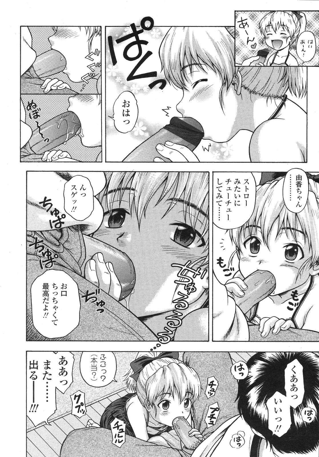 COMIC LO 2007年12月号 Vol.45