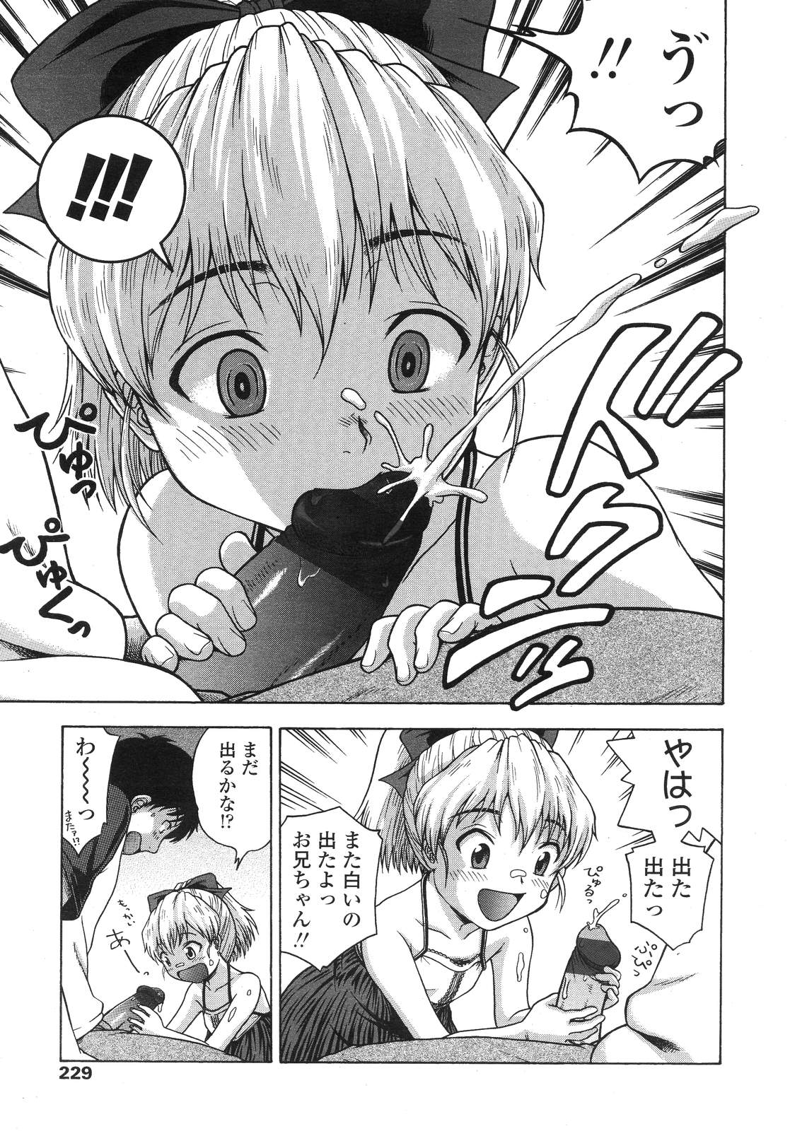 COMIC LO 2007年12月号 Vol.45