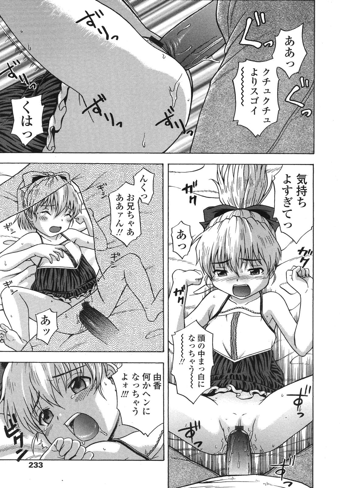 COMIC LO 2007年12月号 Vol.45