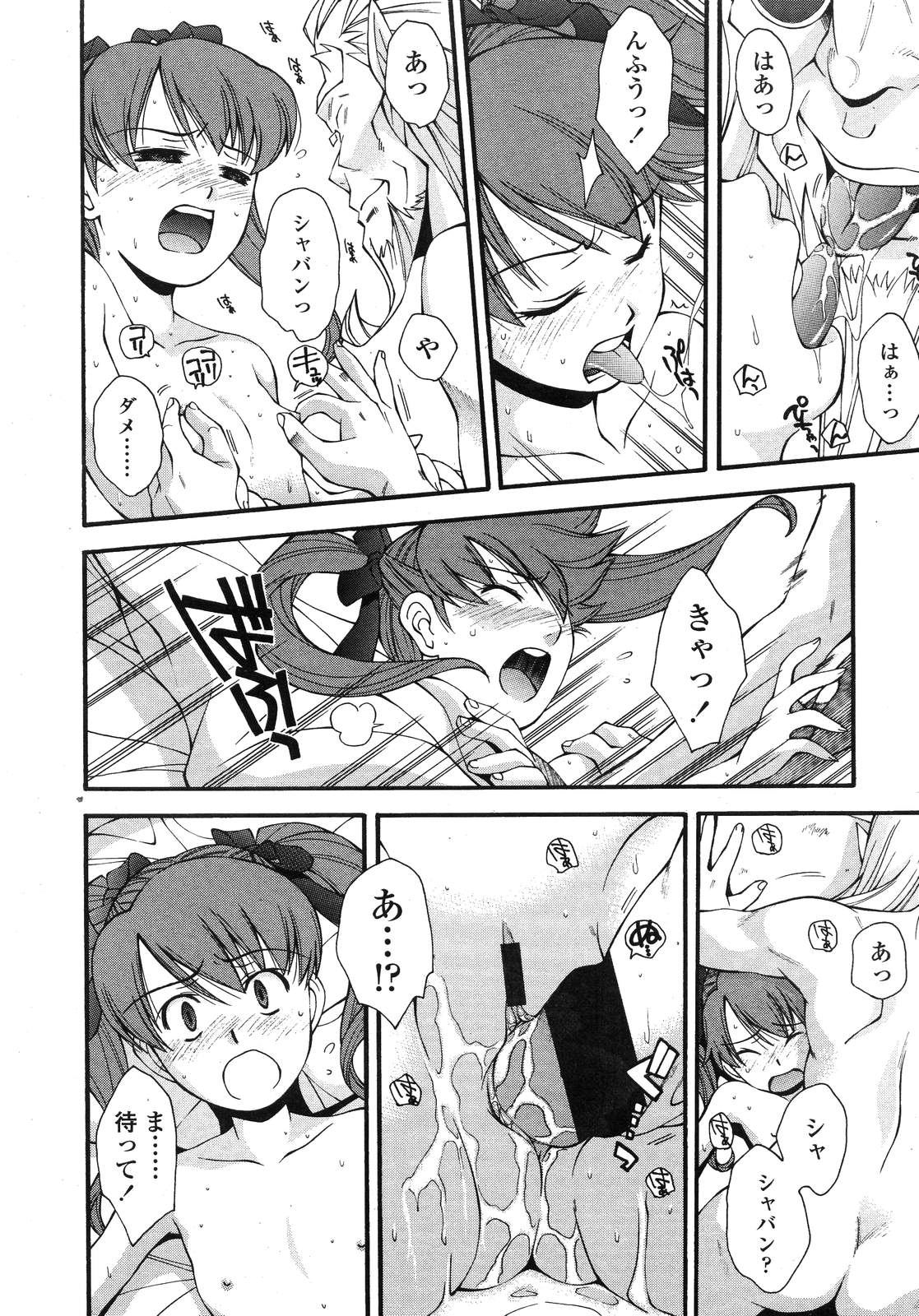 COMIC LO 2007年12月号 Vol.45