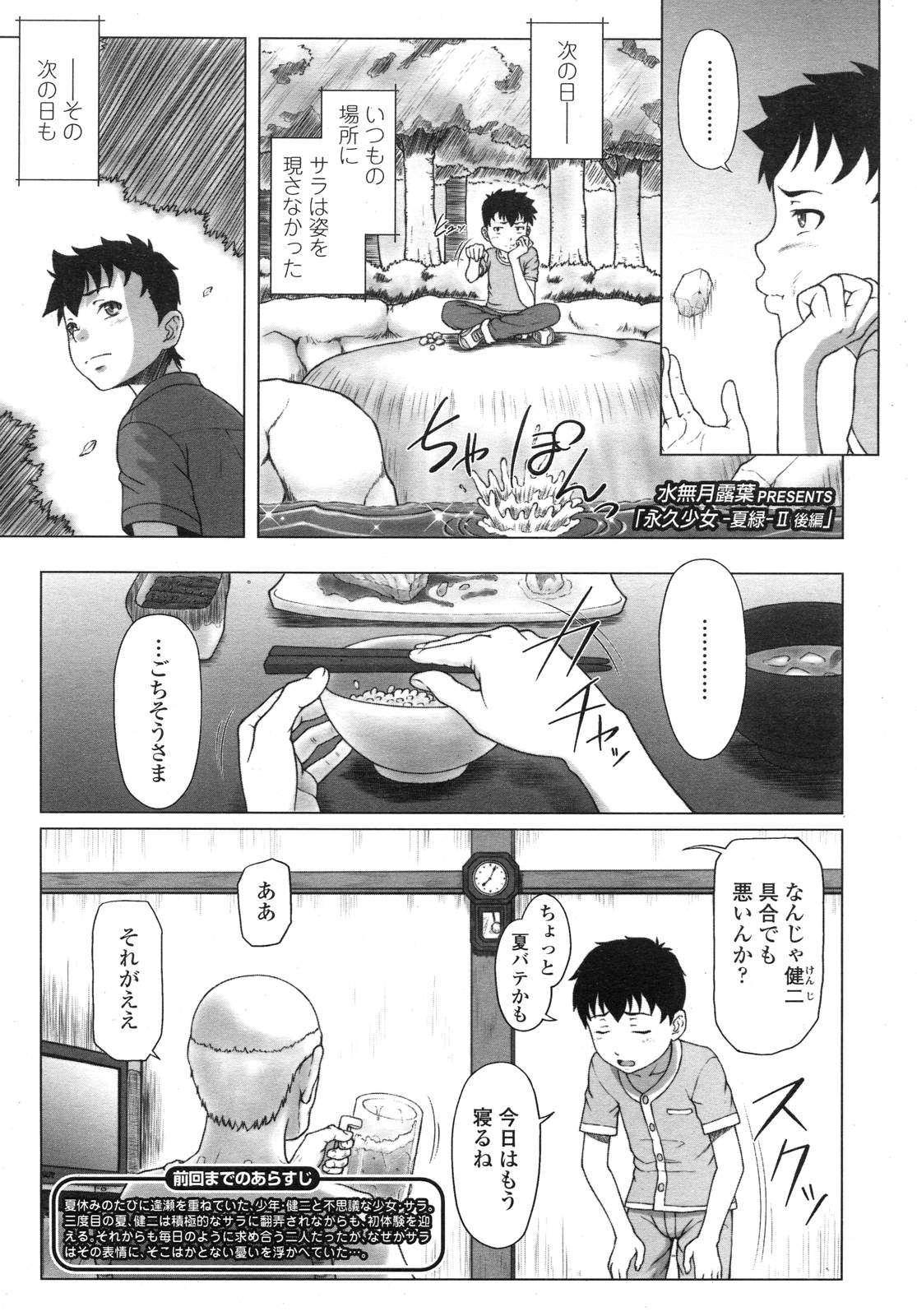 COMIC LO 2007年12月号 Vol.45